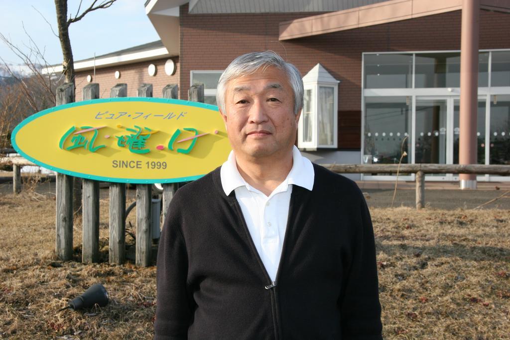 Petit Hotel Pure Field Kaze Youbi Teshikaga Exterior foto